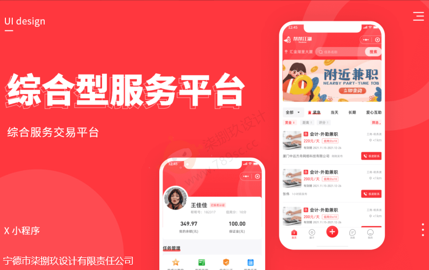 综合型服务平台