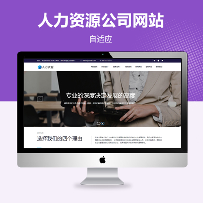 人力资源劳务派遣公司