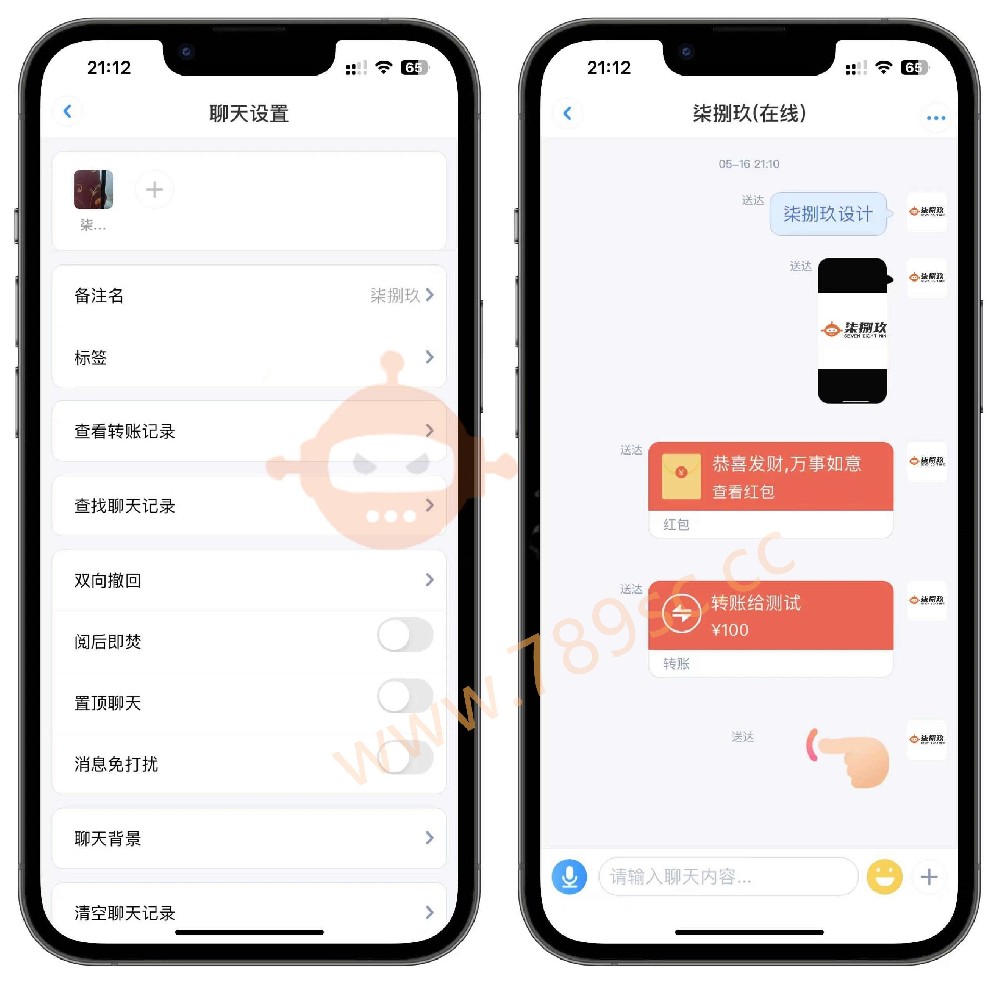 【运营版】柒捌玖芒果通讯系统